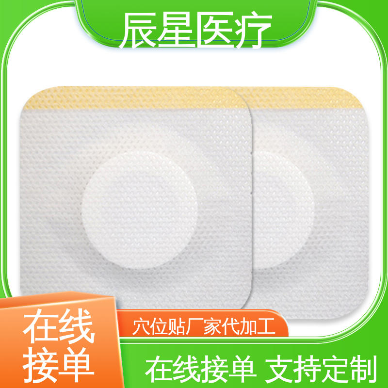 辰星 6864透气胶带 膏药空白穴位贴 快递运输 发货快