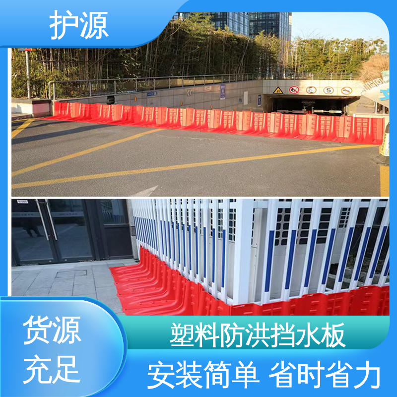 ABS组合式挡板 塑料防汛挡水板 安装简单 性价比高 24小时在线接单