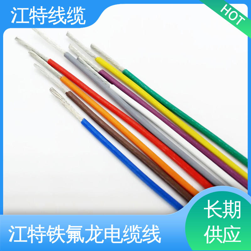 江特线缆 UL1911 高压铁氟龙线 保证质量 在线接单