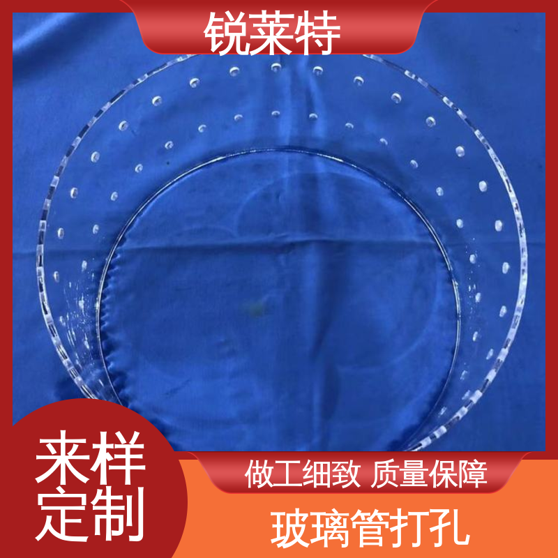 一站式服务 激光打孔加工 孔玻璃管微孔 半导体 锐莱特
