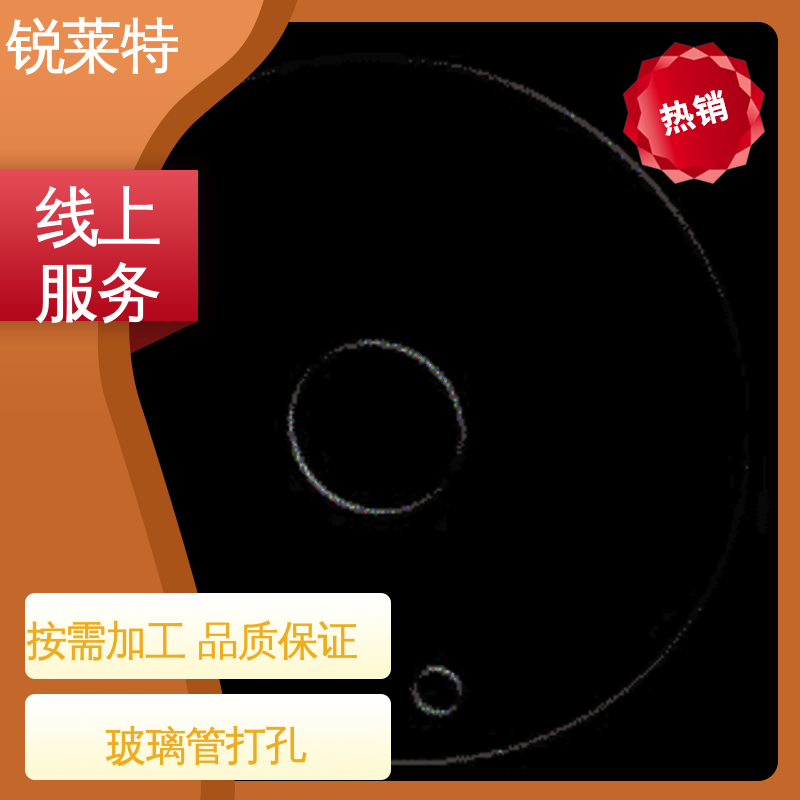 锐莱特 工业化设备 崩边0.08mm 按需加工 玻璃管打孔