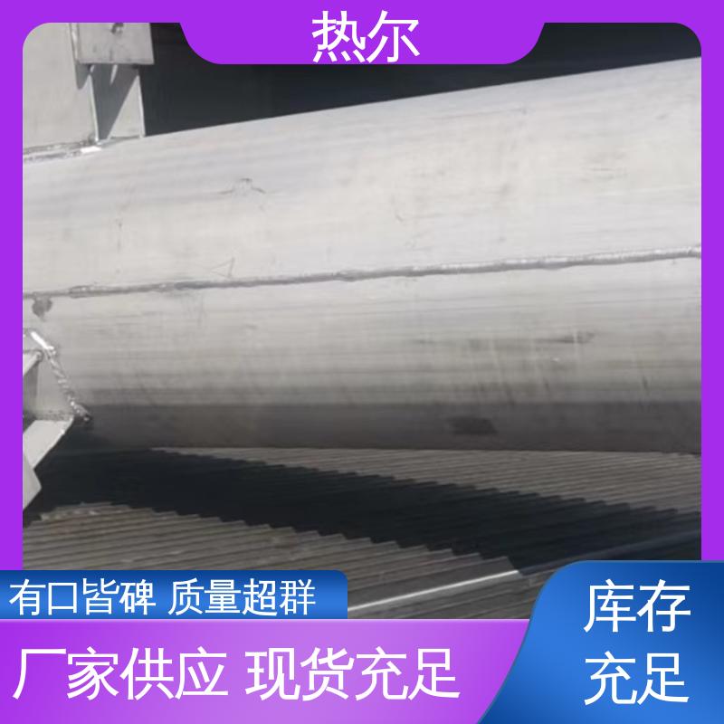 热尔 酒店热水 浮动盘管式换热器 货源齐全 按需定制 品质保证