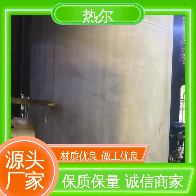 热尔 酒店热水 容积式热交换器 资质齐全 散热效果好 支持定制