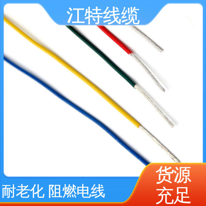 电子消毒柜 性价比高 源头供应 铁氟龙导线 绝缘厚度0.15mm 江特线缆