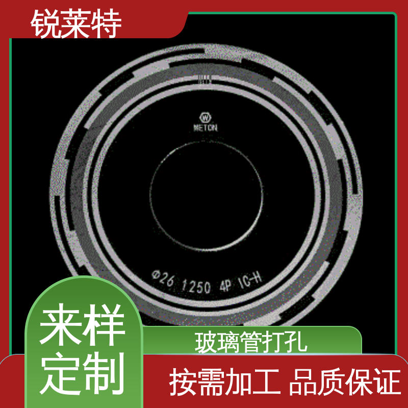 一站式服务 玻璃管异形孔 实验室 激光打孔采用非接触式加工 锐莱特