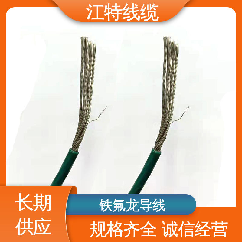 江特线缆 工作温度-65 +200℃ 脑磨损 抗老化 高温线 电暖器