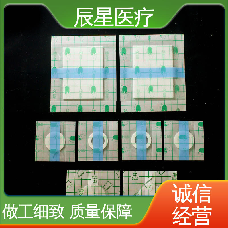 辰星 膏药空白穴位贴 白色 重量55g 在线接单 支持定制