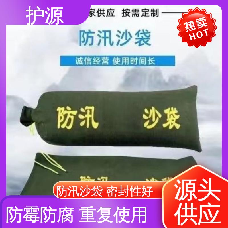 护源 堤坝 防洪沙袋 承受一定水压和冲击力 厂家供应 售后无忧