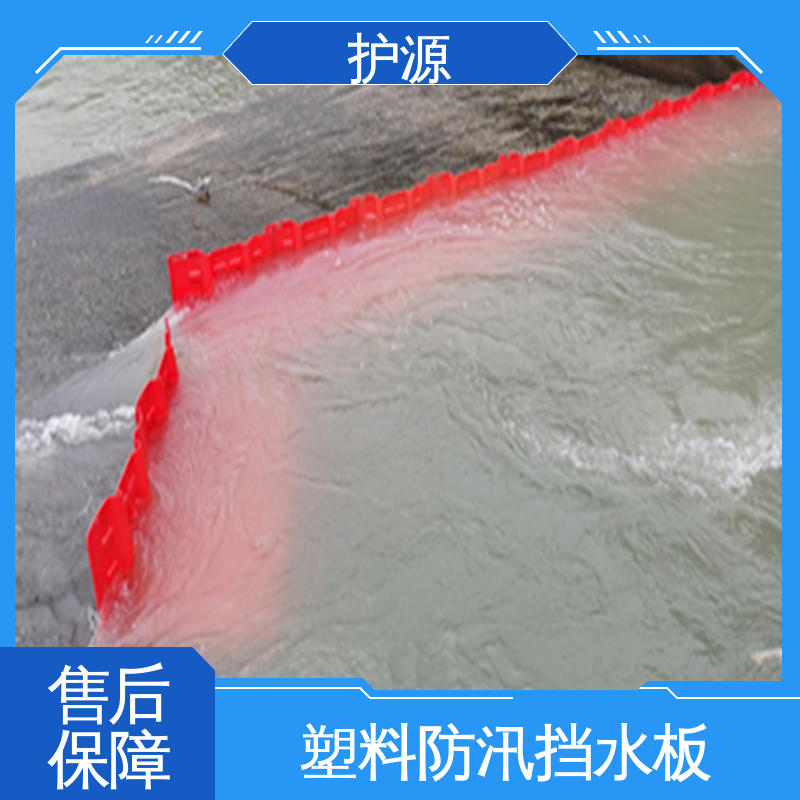 ABS挡水板 品质好 售后无忧 河堤车库隔离板 护源