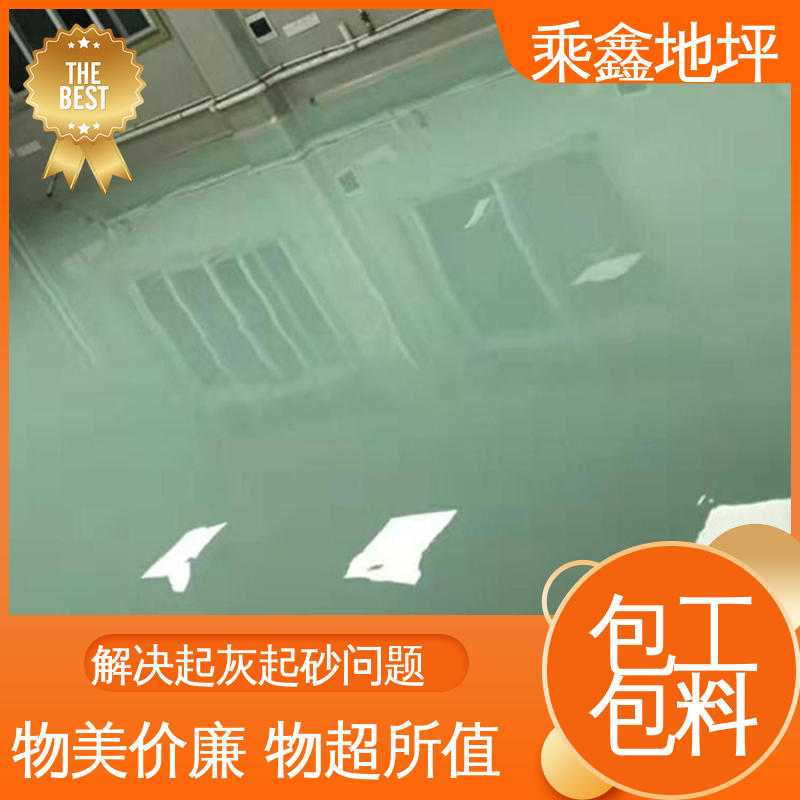 乘鑫 室内地坪漆 外观亮丽 做工精细 性能良好 可定制