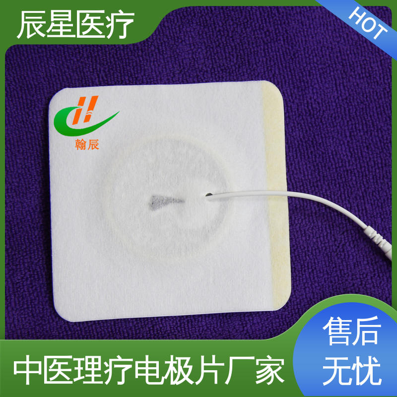 辰星医疗 厂家生产 静电理疗片 无纺布材料 透气性好 性能好 在线接单