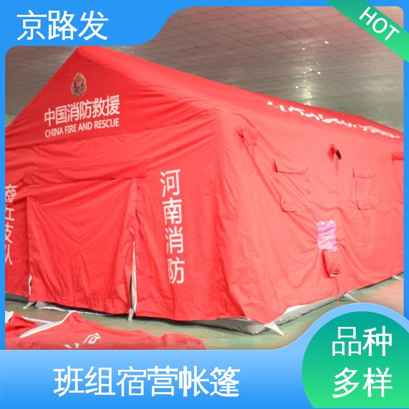 京路发 应急指挥充气帐篷 抗风防雨 质量好 支持定制 精选厂家 