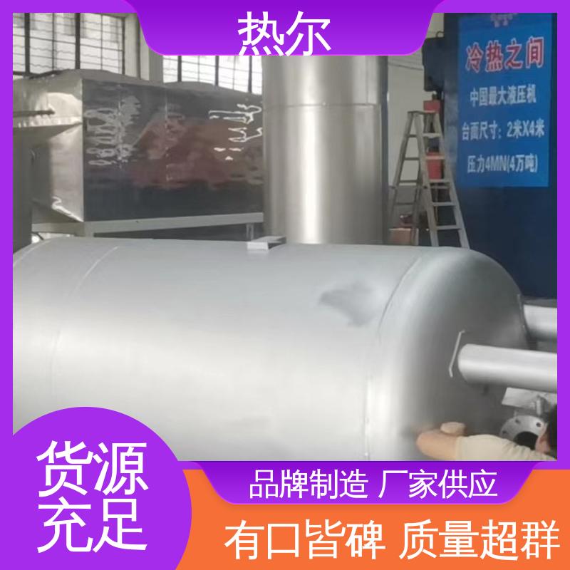 热尔 酒店 容积式换热器 型号齐 库存充足 全国供应