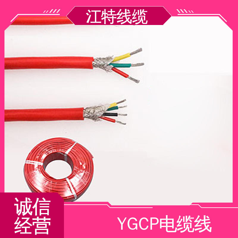 江特线缆 钢铁厂 硅橡胶屏蔽电缆线 绝缘外径2.00mm 线上接单 物流配送