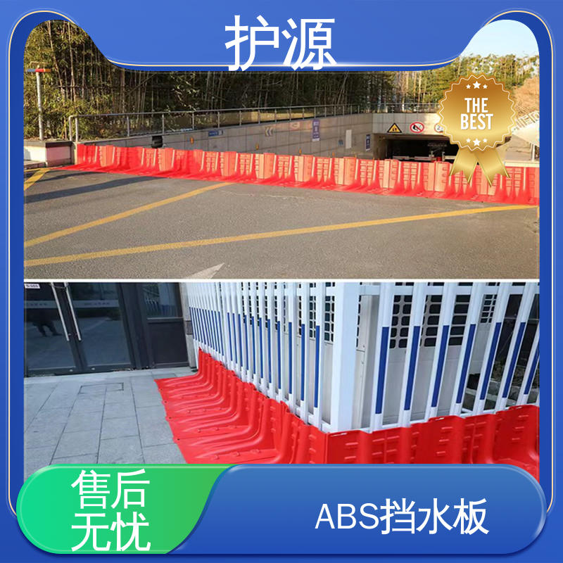 护源 L型挡水板 防滑密封条 有效防止渗水 支持定制 全国配送