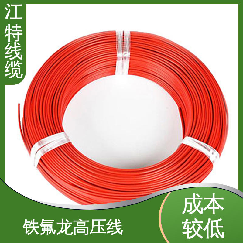 江特线缆 高压电线 耐高温耐 耐低温性能好 使用寿命长