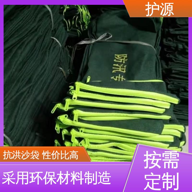 护源 堤坝 抗洪沙袋 防止水流渗透 按需定制 一站式服务