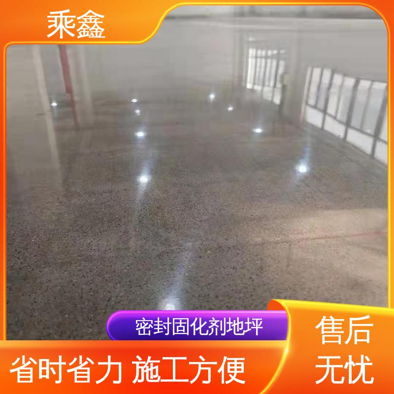 乘鑫 硬化地面 绿色环保 应用广泛 制定施工方案 油性