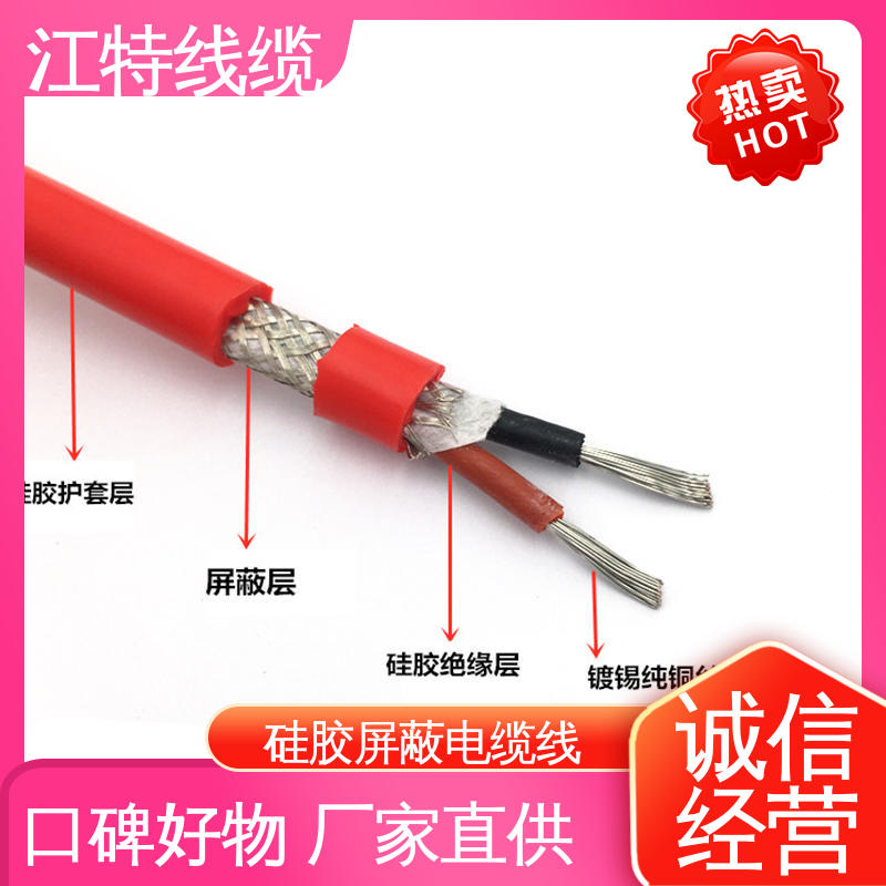 江特线缆 电厂专用 电缆线 抗裂 耐油 耐酸碱 质量好 使用寿命长