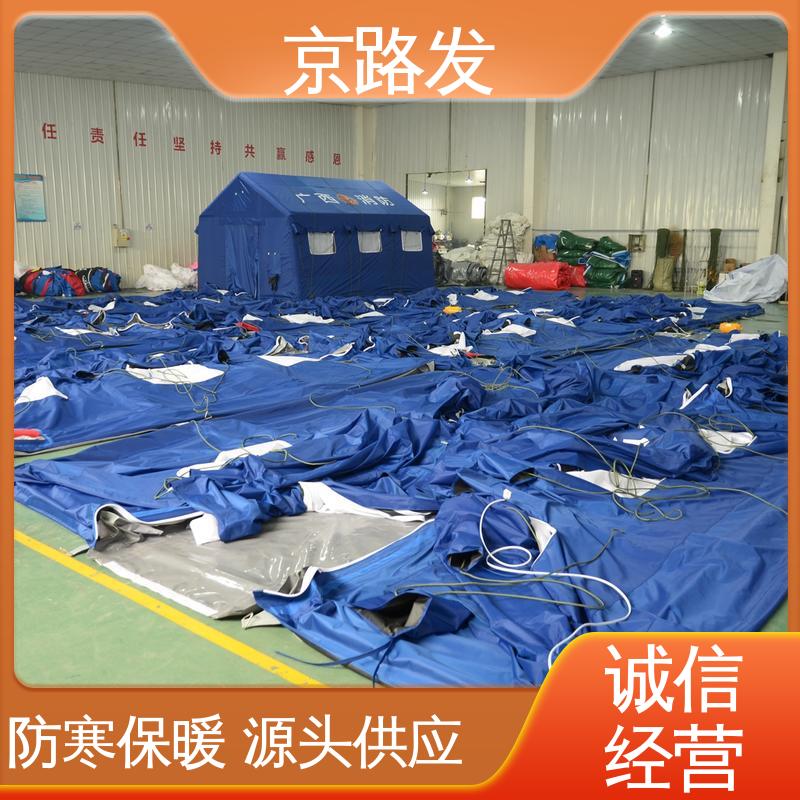 京路发 大型实地工厂 洗消帐篷 防水防潮 保暖性好 服务好 物流配送快