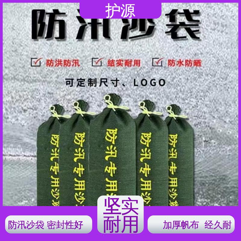 护源 防汛沙袋 搬运时省力省时 品质好 售后无忧