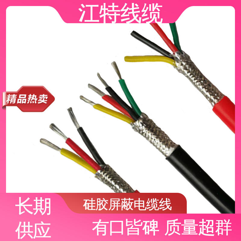 江特线缆 硅胶屏蔽线 性能好 可定制 国标足米 源头供应