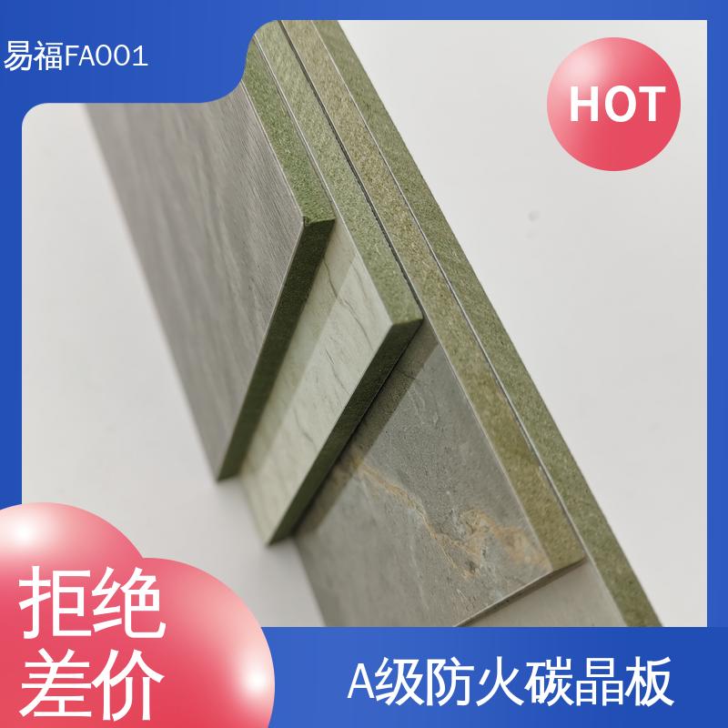 易福天花板装修 护墙板 重20-30KG 应用广泛 源头供应