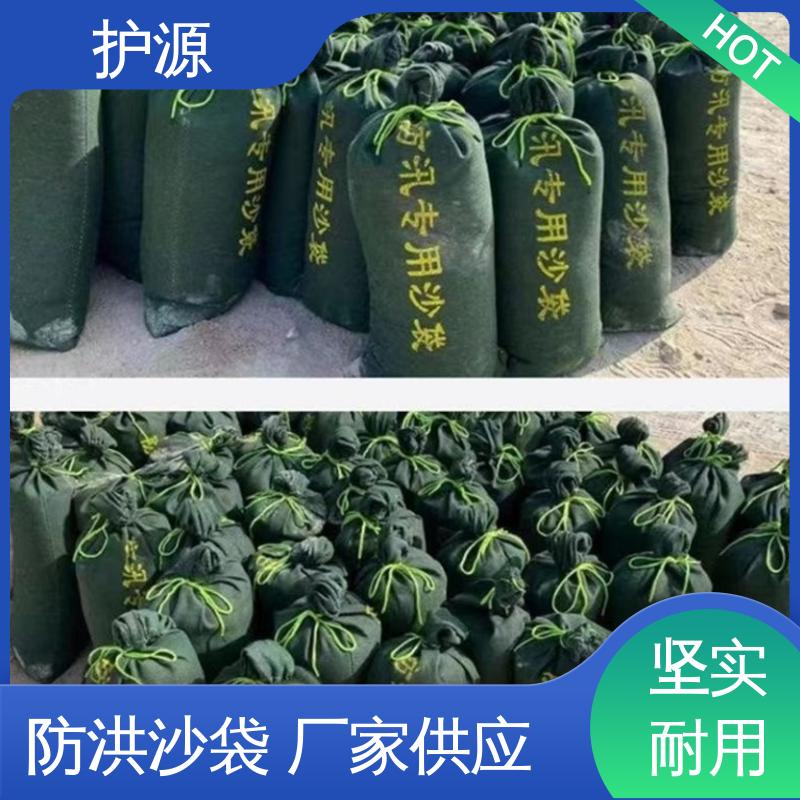 护源 物业 防水沙袋 抗晒 抗腐性能良好 性价比高 24小时在线接单