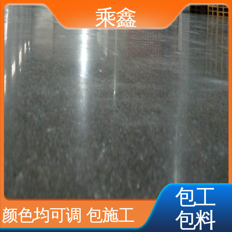 乘鑫 使用5年以上 售后无忧 哑光型 绿色环保 应用广泛 固化剂地坪