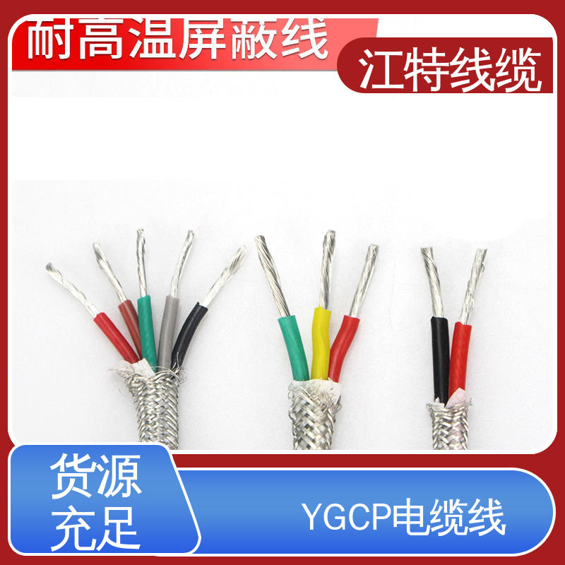 江特线缆 硅胶电缆 工作温度-60 +200℃ 防水 耐油 耐寒 