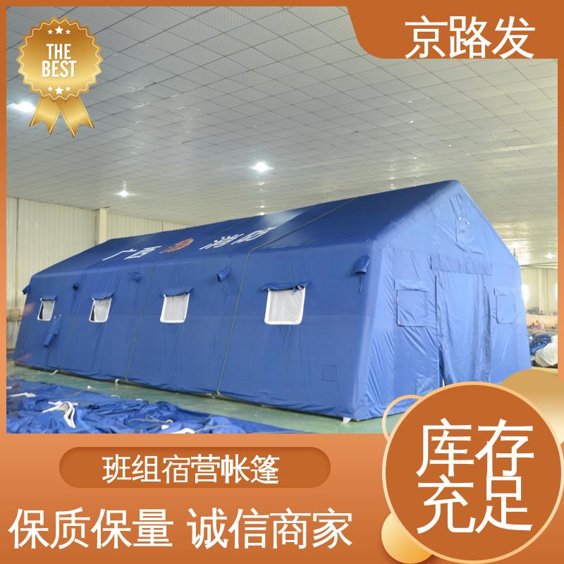 京路发 救援抢险 便携式充气帐篷 适用于3-5人 24小时在线接单