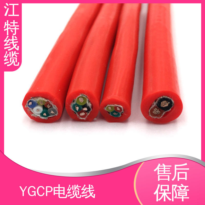 江特线缆 YGCP 电缆屏蔽线 20C时导体直流电阻 54.8 质量好 使用寿命长