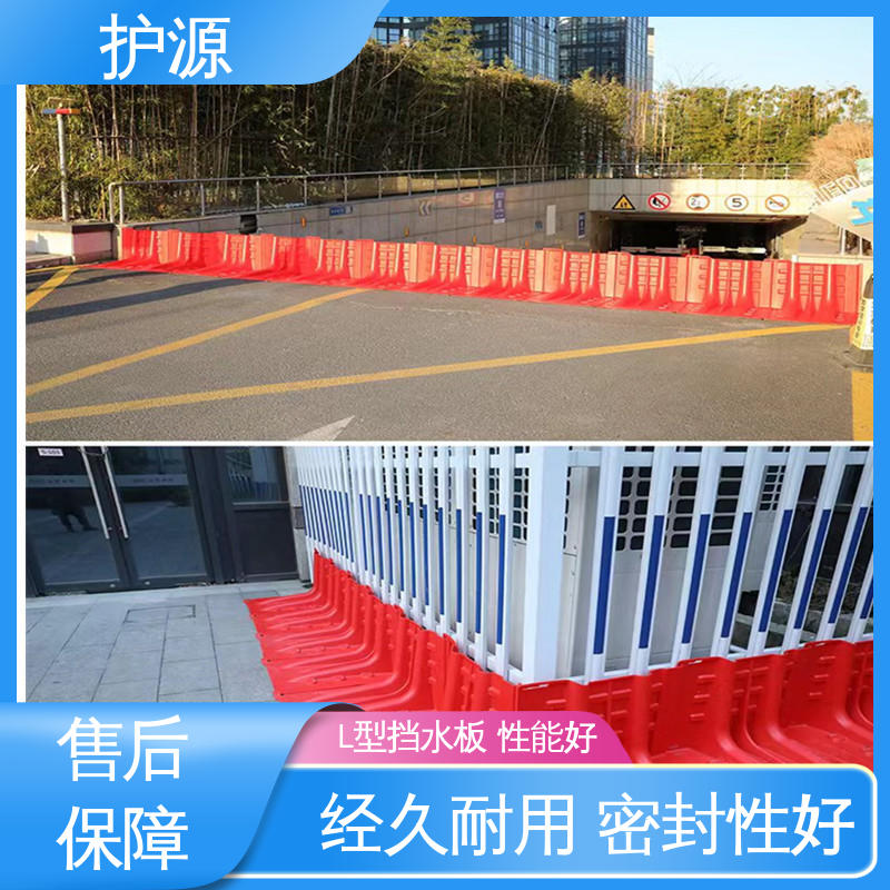 护源 ABS材质 经久耐用 密封性好 品质好 售后无忧 塑料防洪挡水板