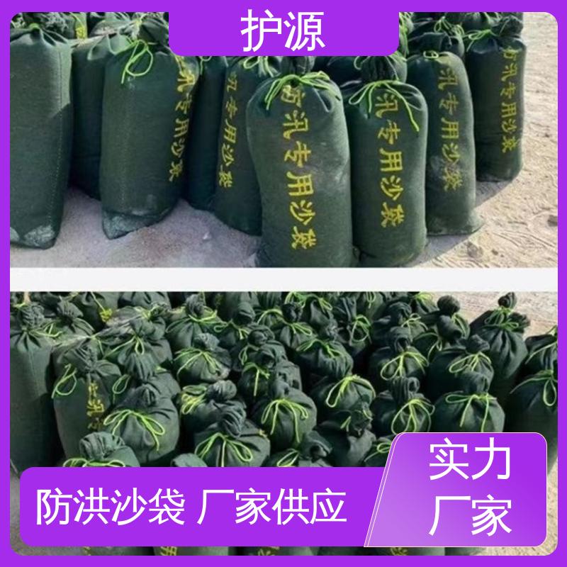 护源 堤坝 抗洪沙袋 轻巧 搬运简单 支持定制 全国配送