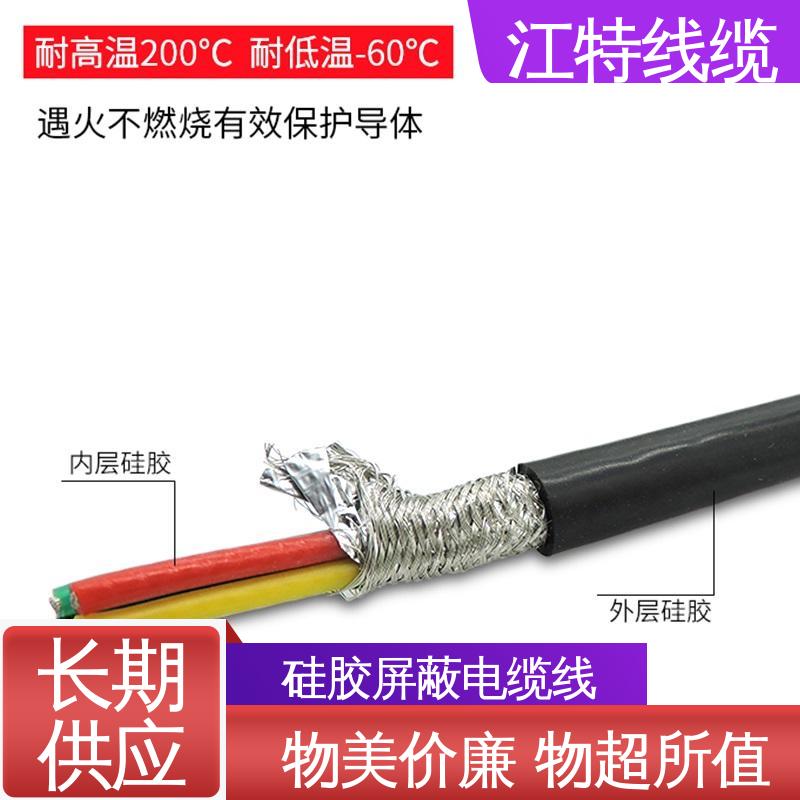 江特线缆 硅胶电缆线 抗裂 耐油 耐酸碱 国标足米 源头供应