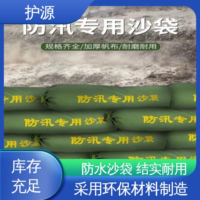 护源 物业 抗洪沙袋 使用简单方便 性价比高 24小时在线接单