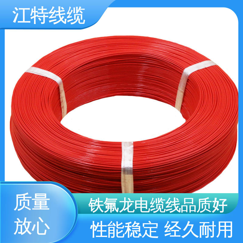 江特线缆 UL1911 高压铁氟龙线 耐腐蚀 性价比高