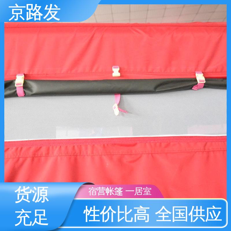 京路发 医疗行业 消防充气帐篷 防水防潮 保暖性好 方便携带 耐候性强
