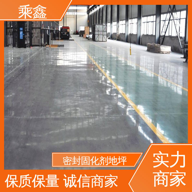 厂家供应 诚信经营 硬化剂地坪 消泡剂 色粉 防滑型 乘鑫