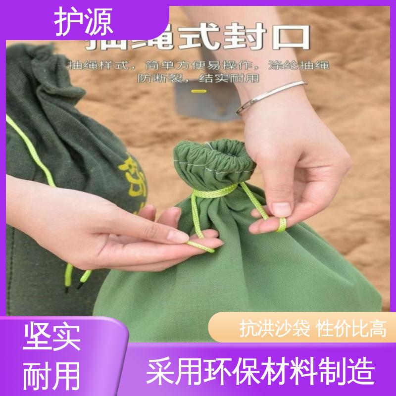 护源 应急救援 抗洪沙袋 环保节能 抗压性强 性价比高 24小时在线接单