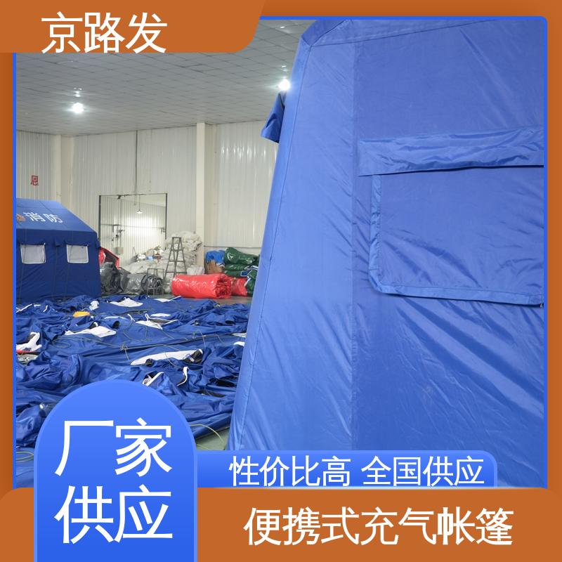 京路发 大型实地工厂 应急指挥帐篷 抗压承重性能好 服务好 物流配送快