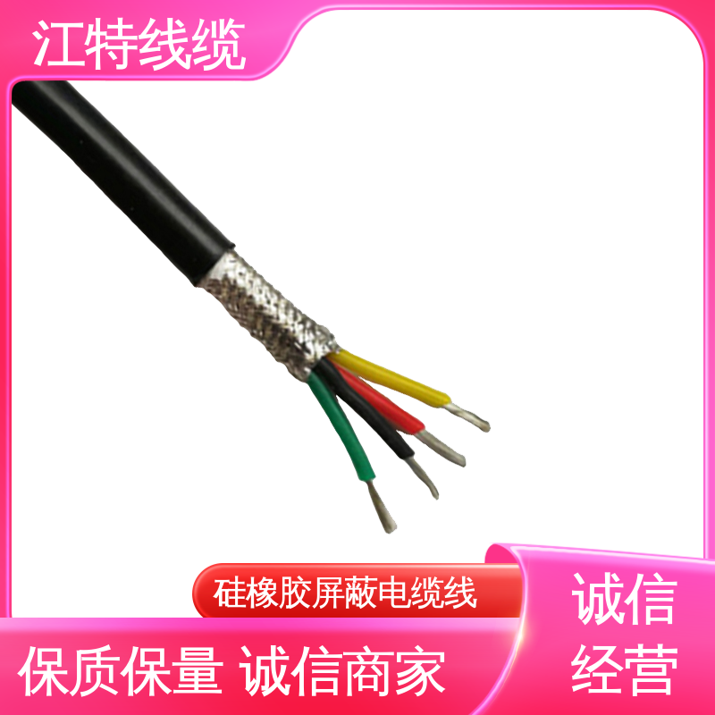 江特线缆 钢铁厂 硅橡胶电缆 性能稳定 全国供应