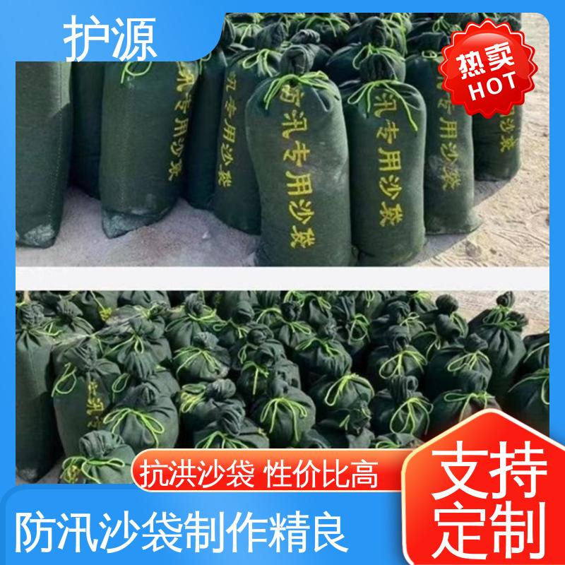 护源 堤坝 抗洪沙袋 耐久性好 品质好 全国供应 源头厂家