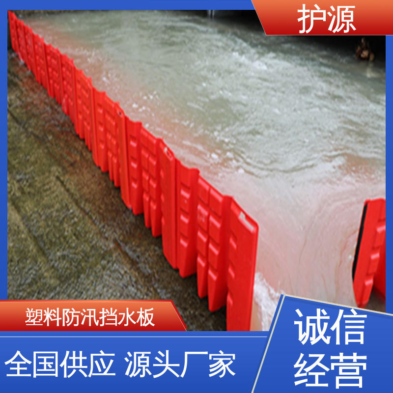 组合式挡水板 售后无忧 诚信经营 ABS材质 绿色环保 防腐性能好 护源