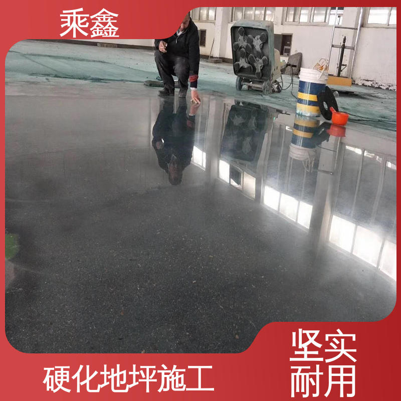乘鑫 防滑型 表面光泽度好 亮光型 性能好 在线接单 硬化地面