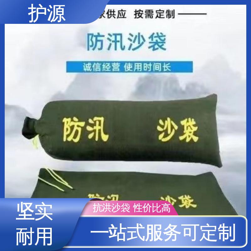 护源 堤坝 防洪沙袋 环保节能 抗压性强 全国供应 源头厂家