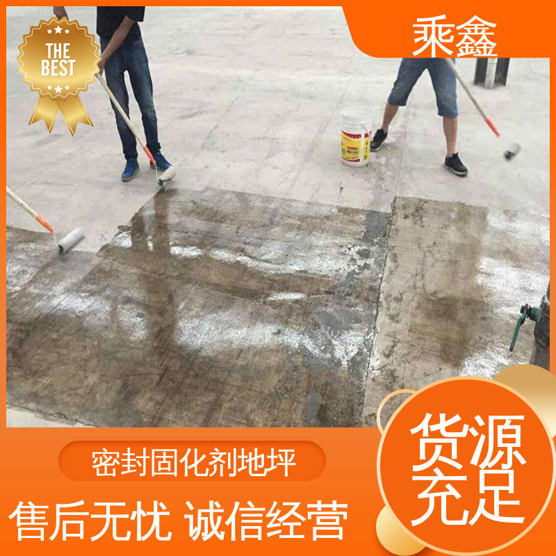乘鑫 防尘防潮 耐磨抗压 易施工 防水性能好 固化剂地坪 哑光型
