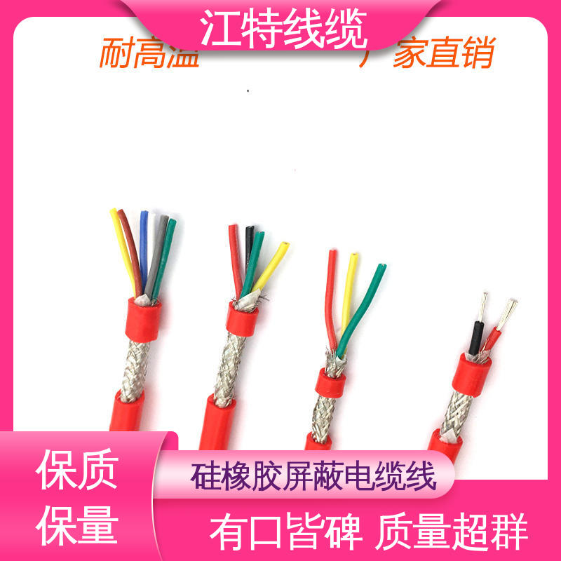 江特线缆 YGCP 硅胶屏蔽电缆线 抗裂 耐油 耐酸碱 性价比高 源头厂家