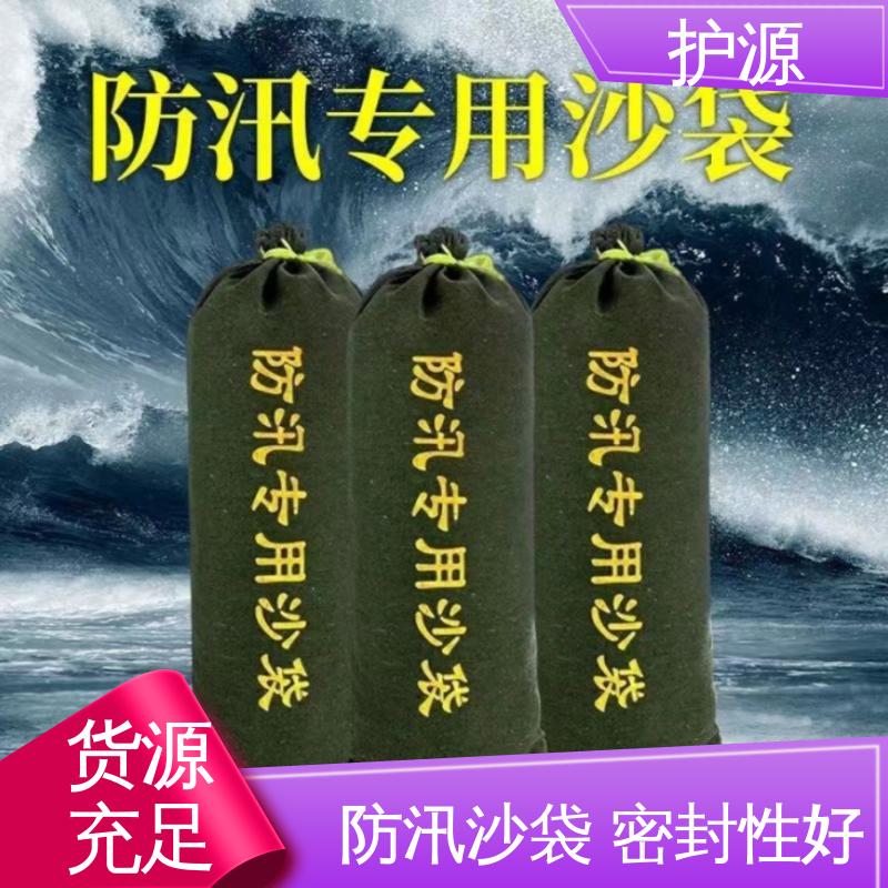 护源 防洪沙袋 体积轻巧 质量好 售后无忧 诚信经营