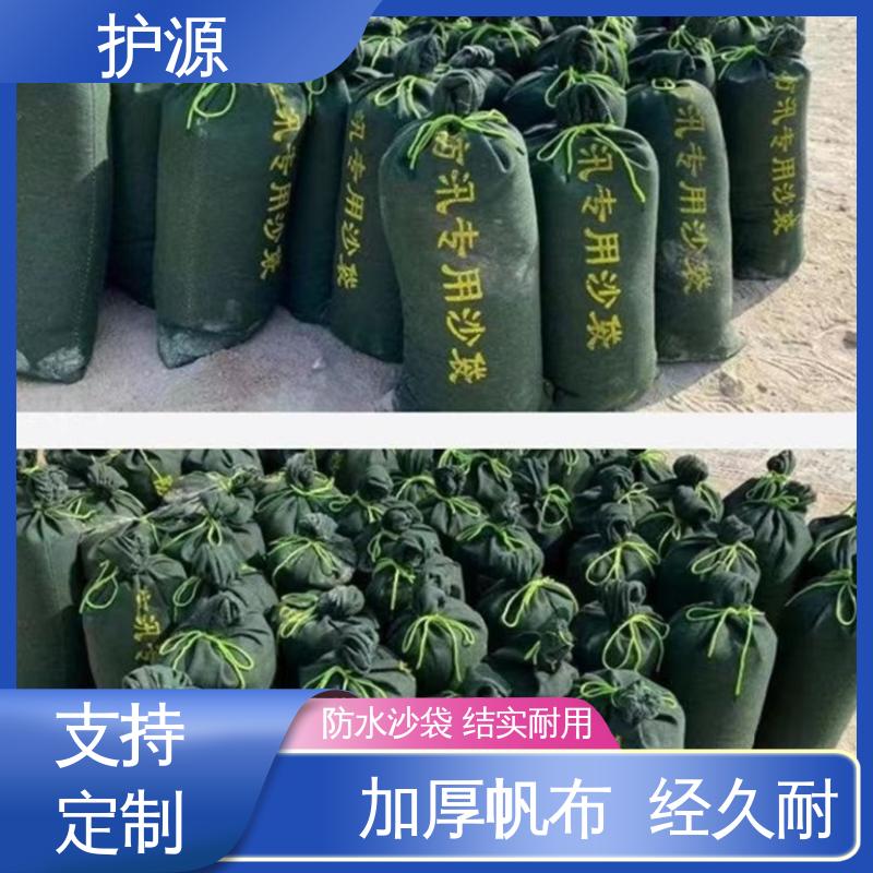 护源 应急救援 防汛沙袋 多规格 可定制 性能好 在线接单